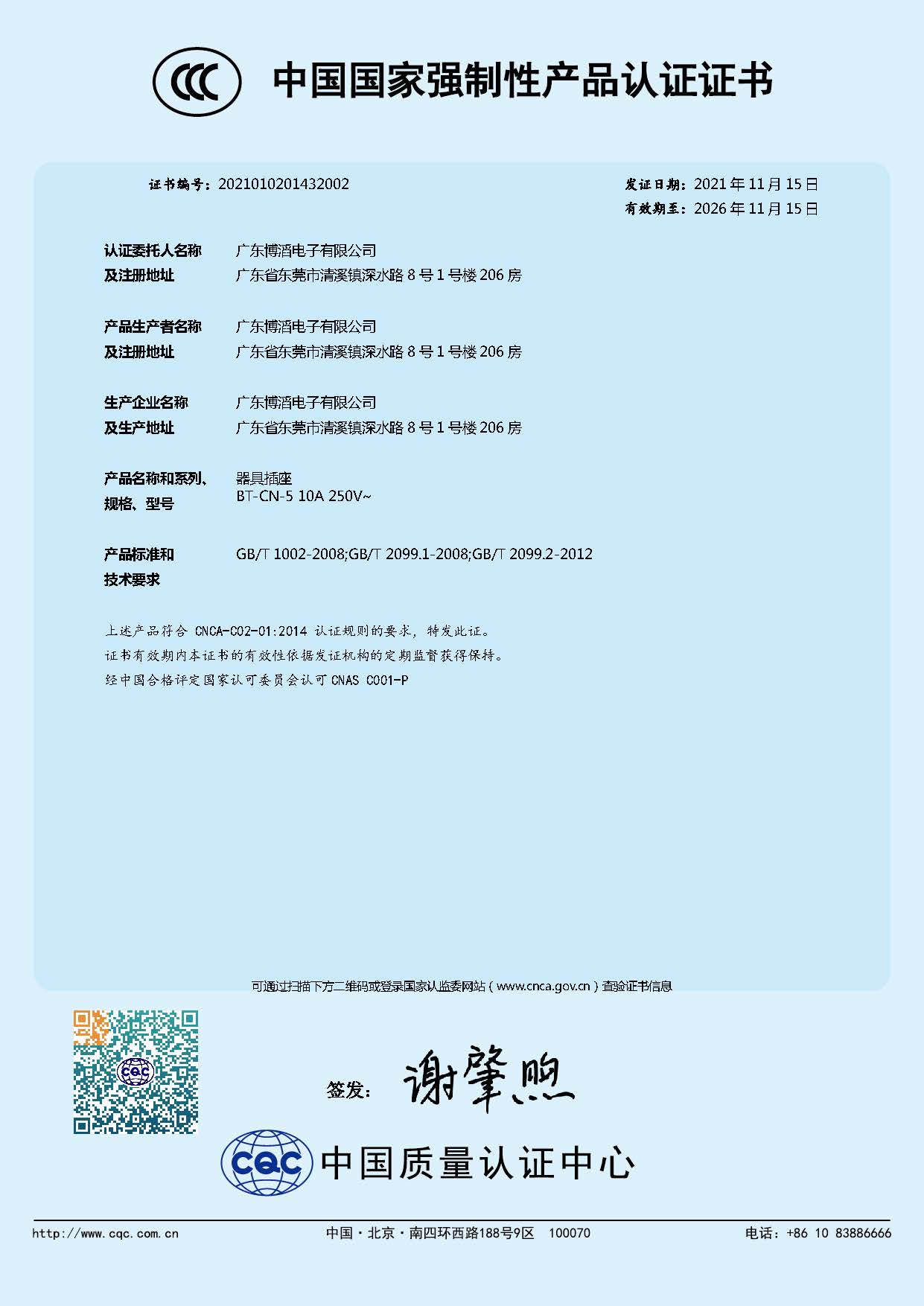 中式五孔證書(shū)