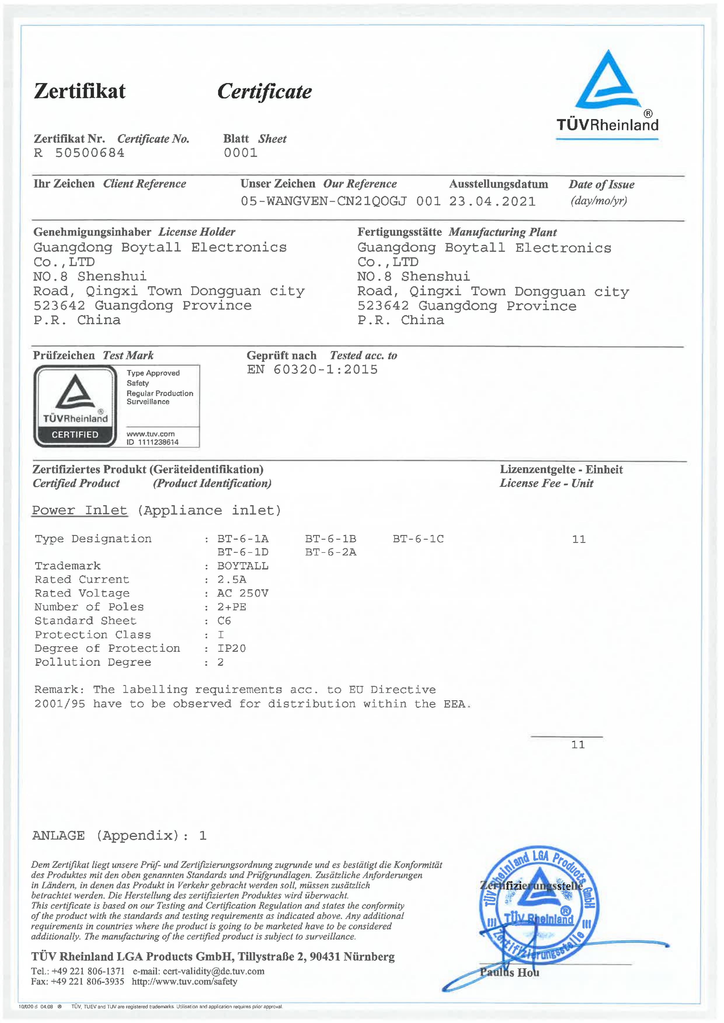 BT-6 系列TUV 證書